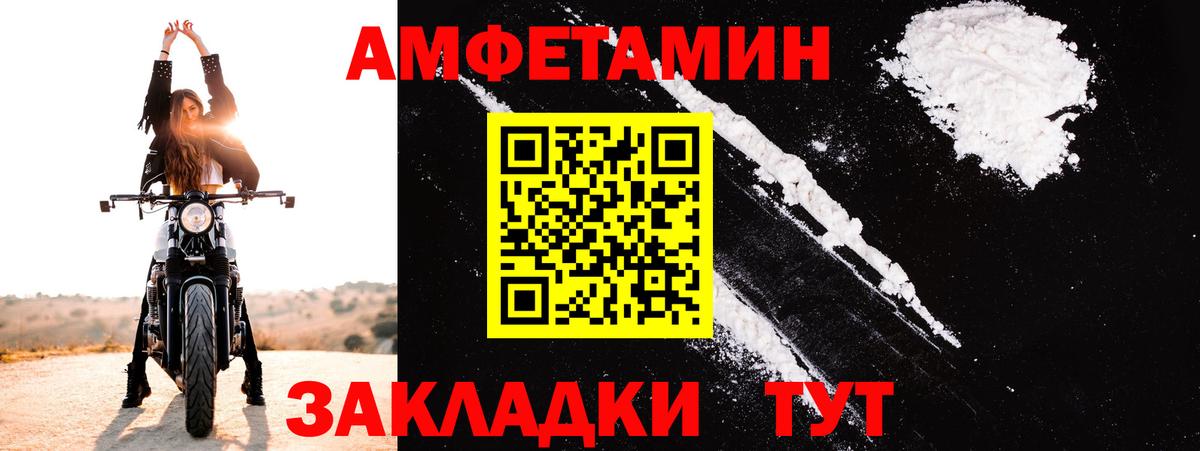 мориарти формула  АМФ VHQ  АМФЕТАМИН  МЕГА как войти  Вход с VPN  Баксан  Amphetamine 