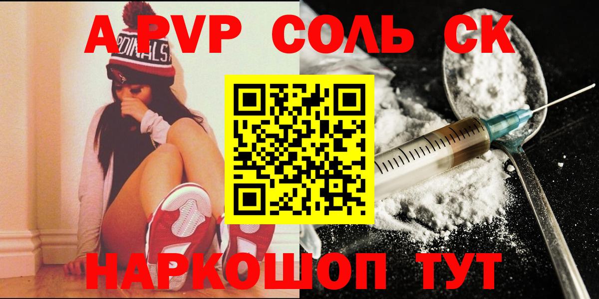 Alfa_PVP  Alpha-PVP мука  A-PVP СК КРИС  Вход с VPN  Баксан 