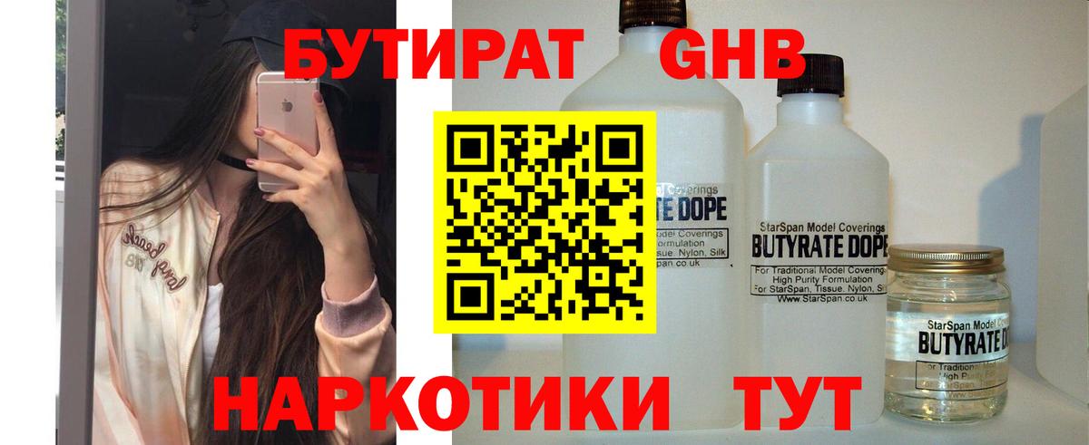 Бутират оксана  Вход с VPN  Баксан 