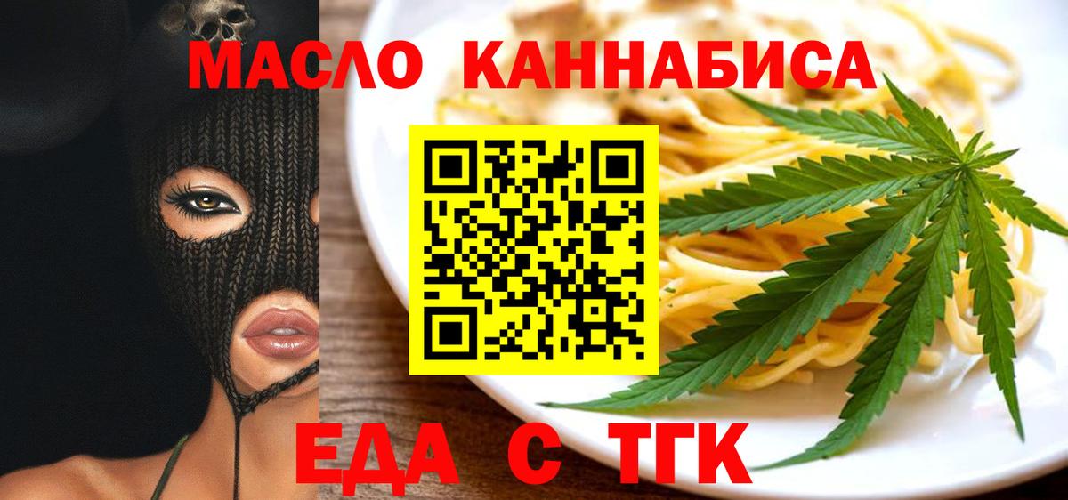 Баксан  Печенье с ТГК конопля  Вход с VPN 