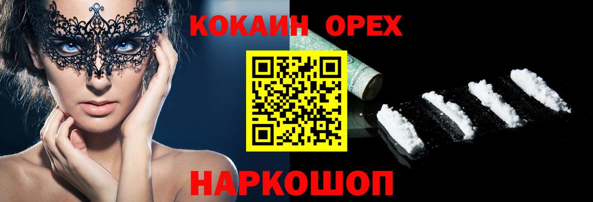 Cocaine Эквадор  Cocaine FishScale  Вход с VPN  Баксан 