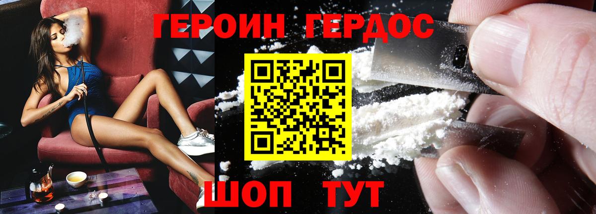 ГЕРОИН  Героин VHQ  Вход с VPN  Баксан 