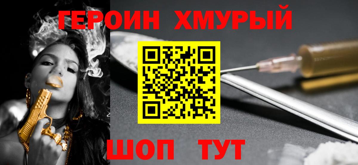 ГЕРОИН гречка Баксан