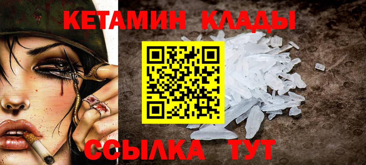 КЕТАМИН VHQ Баксан