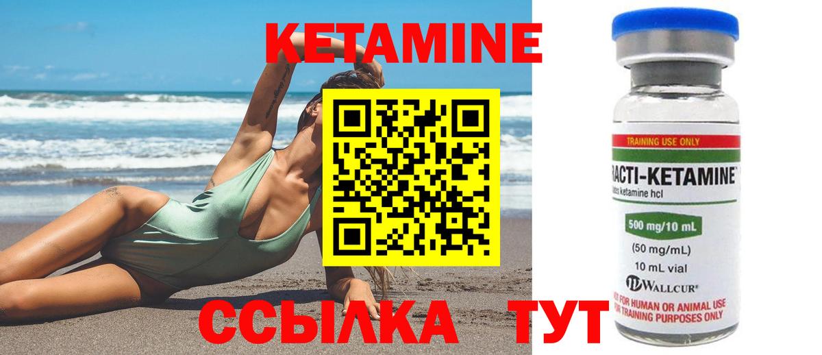 Кетамин ketamine  КЕТАМИН VHQ  Вход с VPN  Баксан 