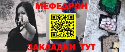мяу мяу кристалл Анжеро-Судженск