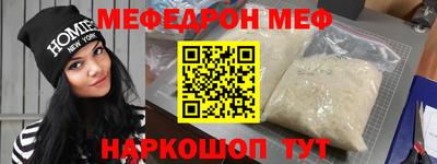 мяу мяу кристалл Анжеро-Судженск