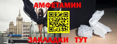 мяу мяу кристалл Анжеро-Судженск