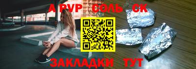 соль курить ск Ангарск