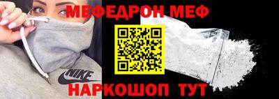 мяу мяу кристалл Анжеро-Судженск