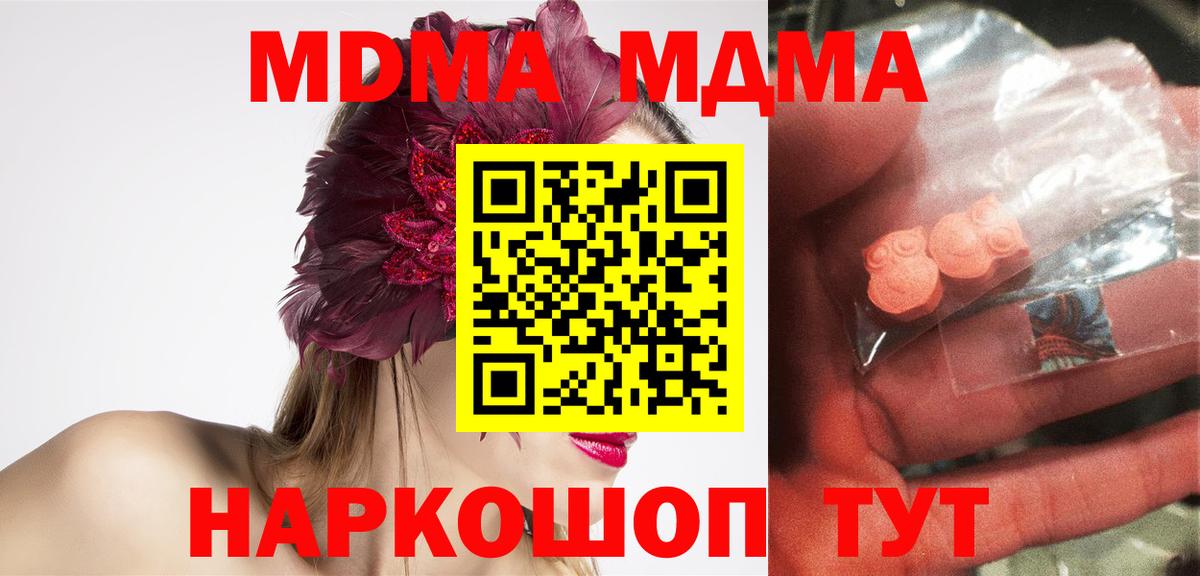 MDMA Molly Баксан