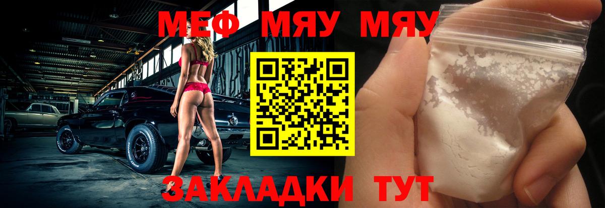 купить закладку  Меф VHQ  МЕФ  Баксан  Вход с VPN  МЕФ мука 
