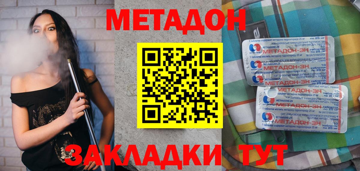 Баксан  Метадон мёд  МЕТАДОН VHQ  Вход с VPN 