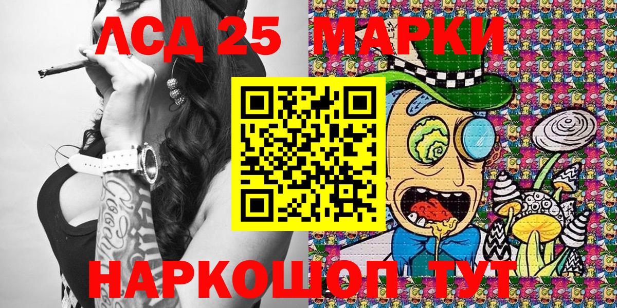 Марки NBOMe 1500мкг Баксан